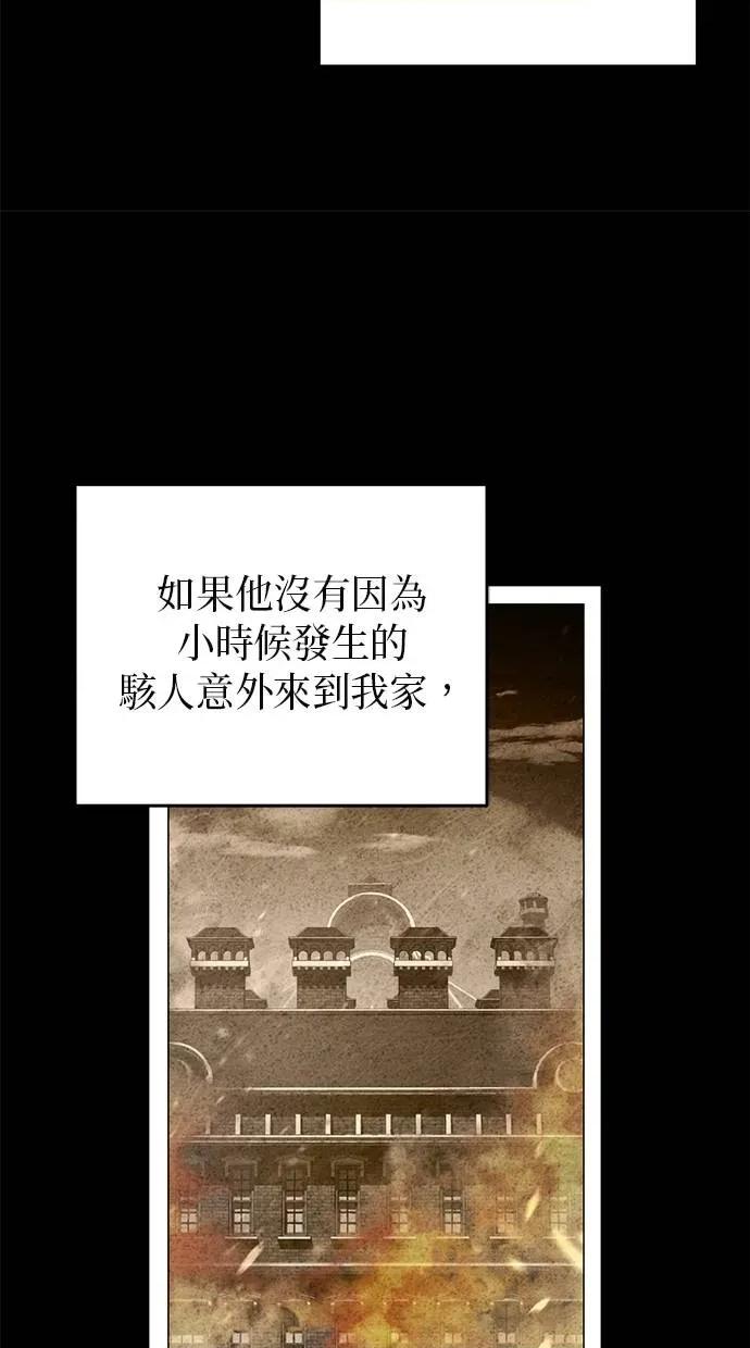 爱在监狱 爱在监狱-第2话 第19页
