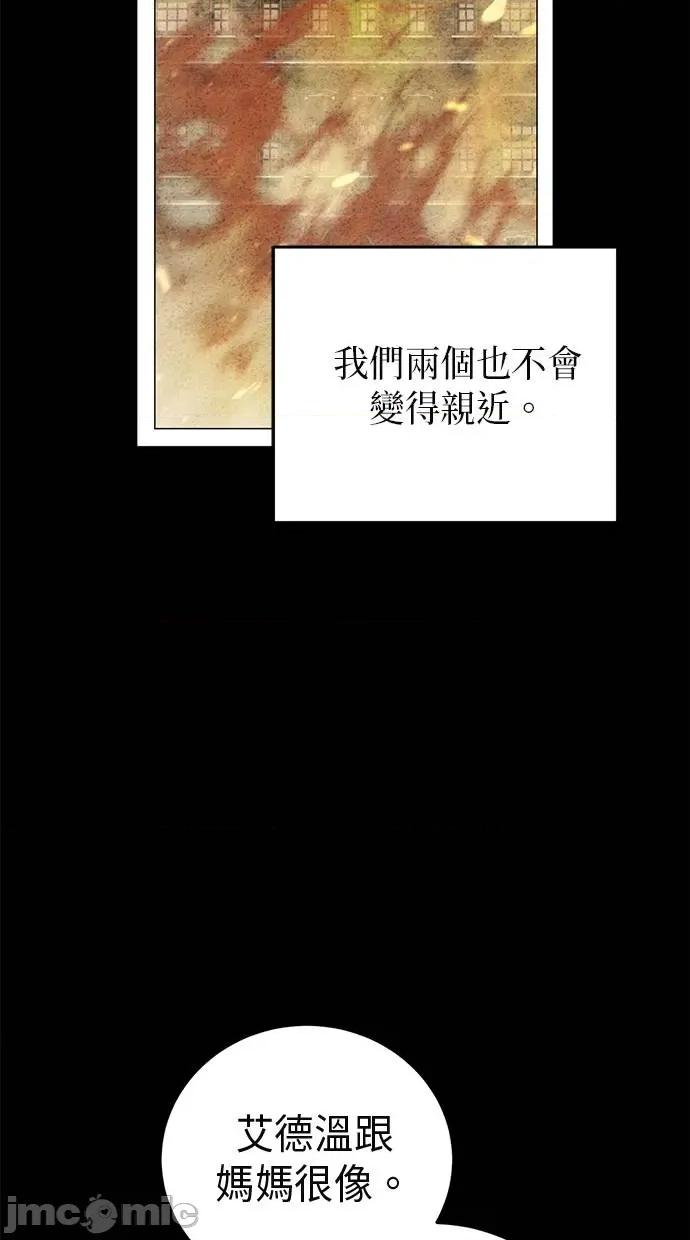 爱在监狱 爱在监狱-第2话 第20页