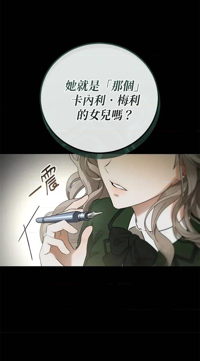 爱在监狱 爱在监狱-第2话 第22页