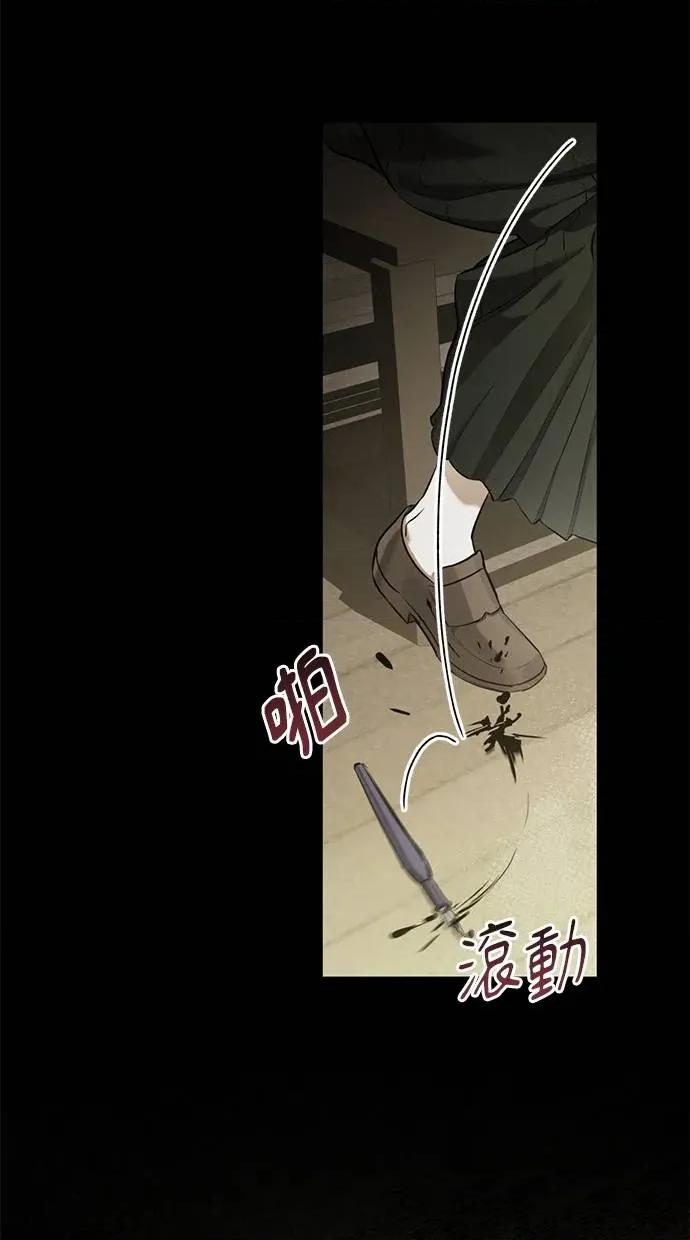 爱在监狱 爱在监狱-第2话 第23页