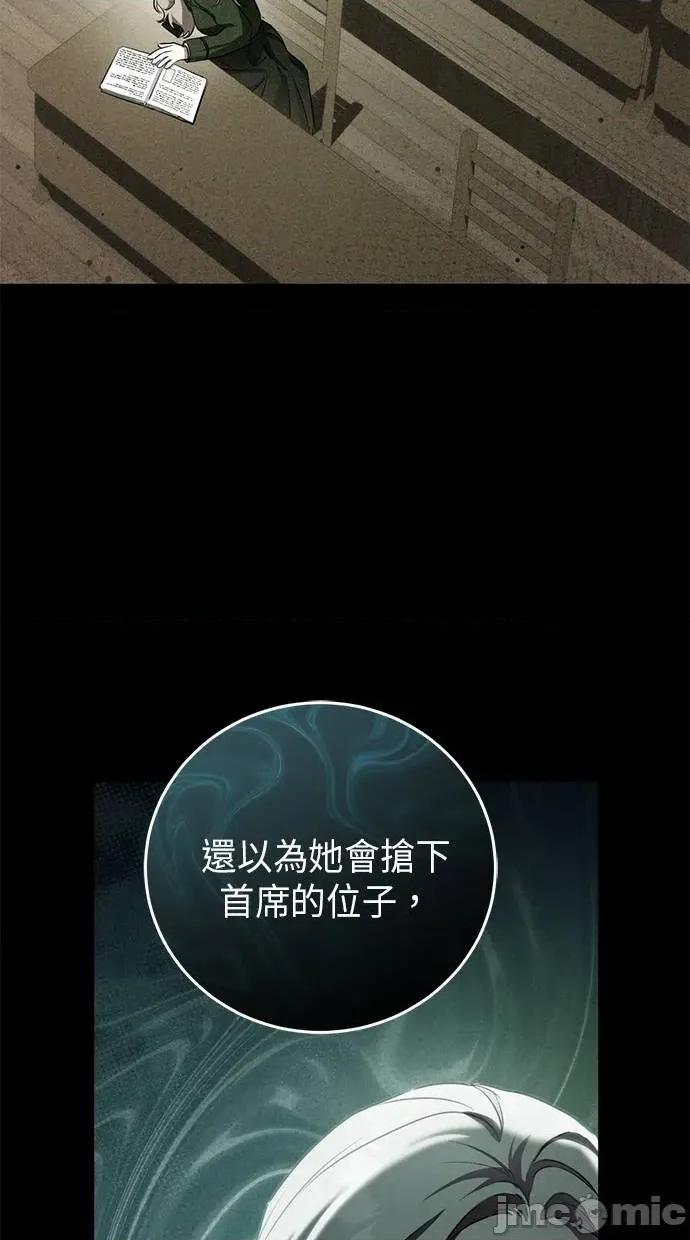 爱在监狱 爱在监狱-第2话 第25页