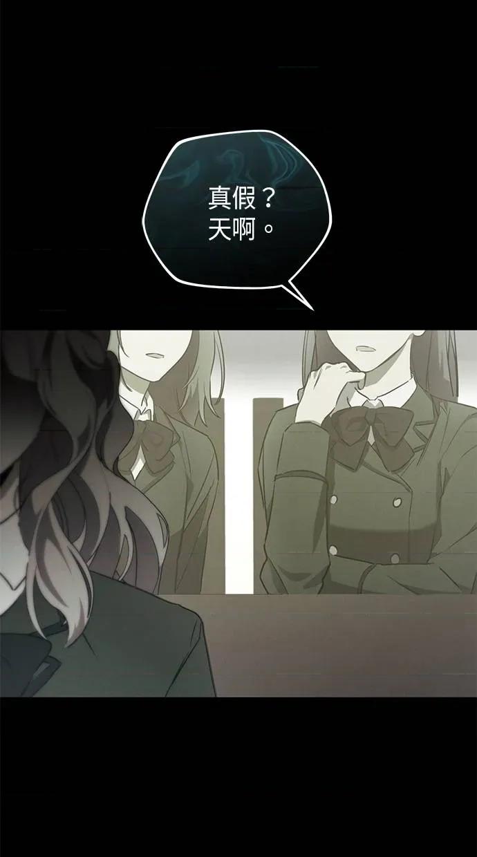 爱在监狱 爱在监狱-第2话 第27页
