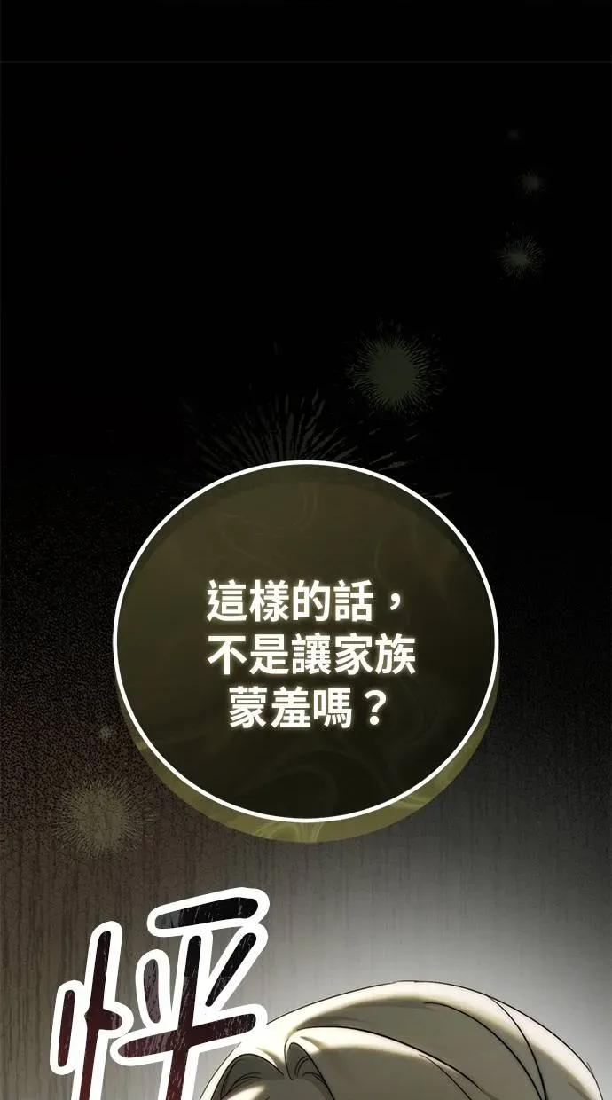 爱在监狱 爱在监狱-第2话 第28页