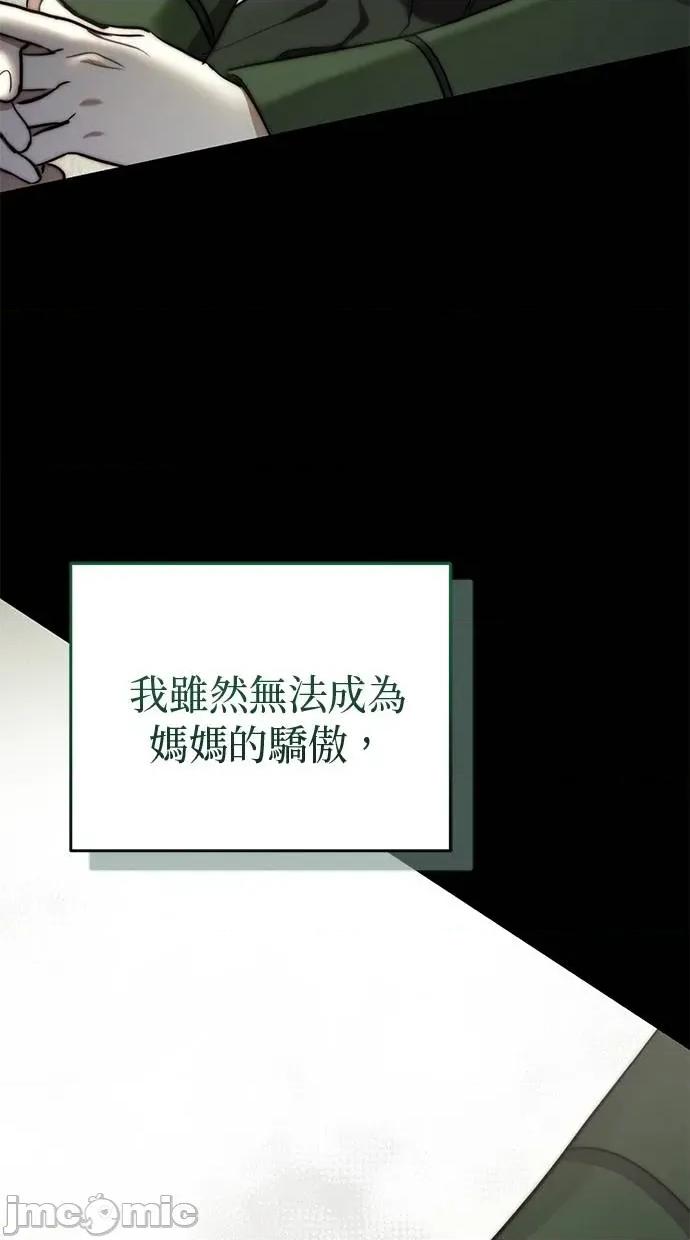 爱在监狱 爱在监狱-第2话 第30页