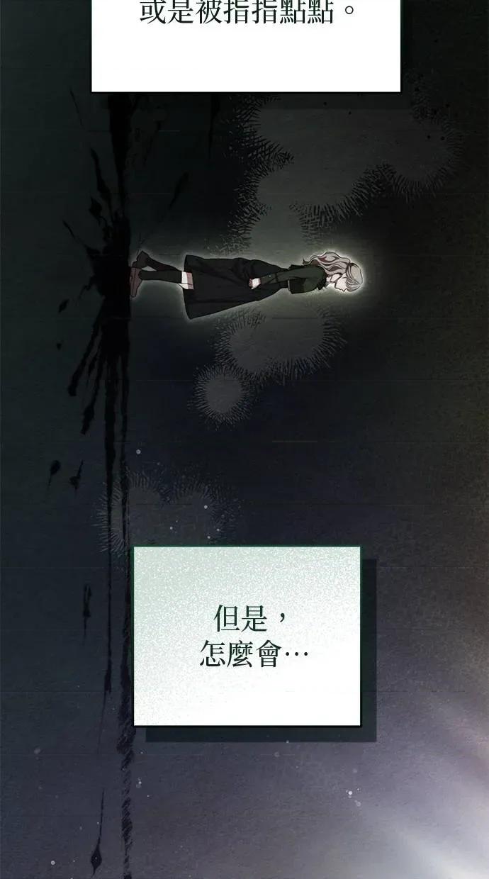 爱在监狱 爱在监狱-第2话 第32页