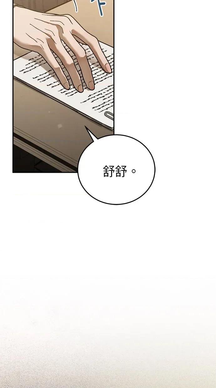 爱在监狱 爱在监狱-第2话 第36页