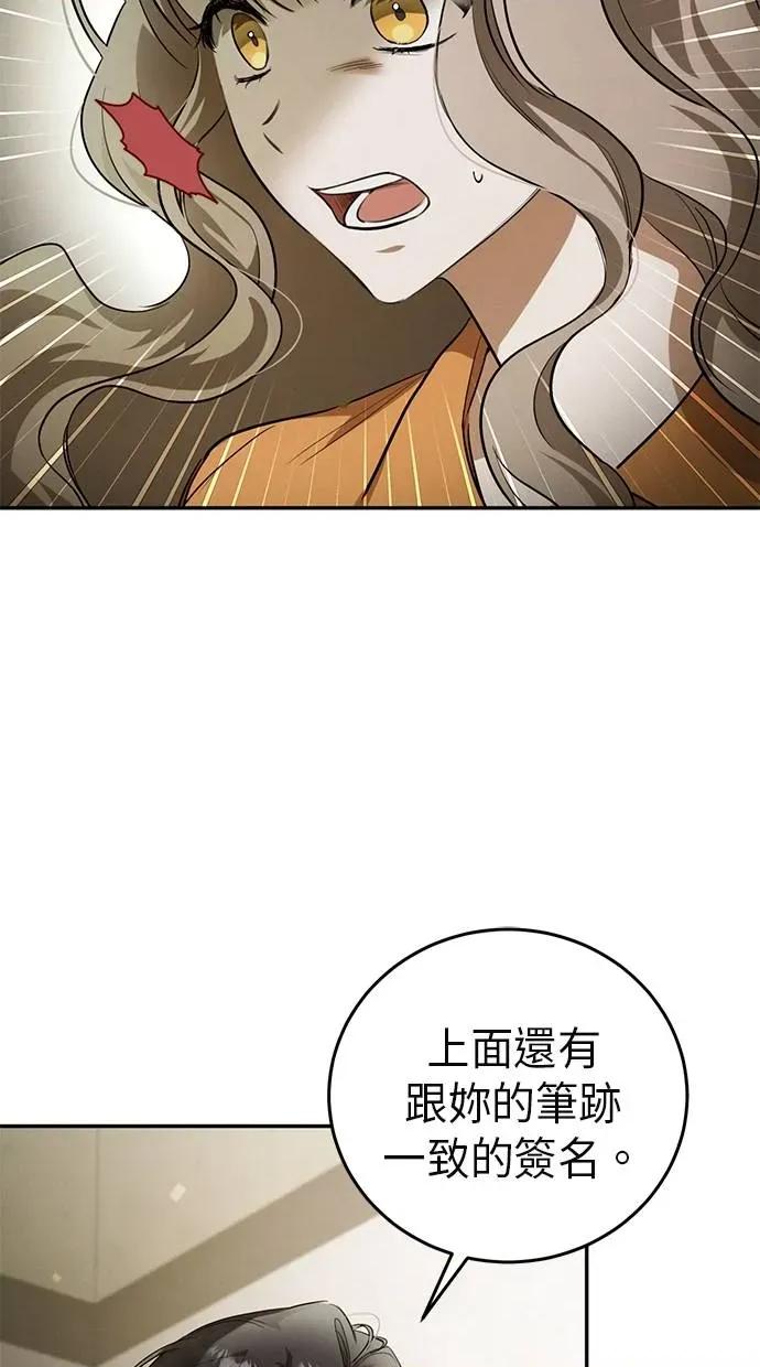爱在监狱 爱在监狱-第2话 第39页