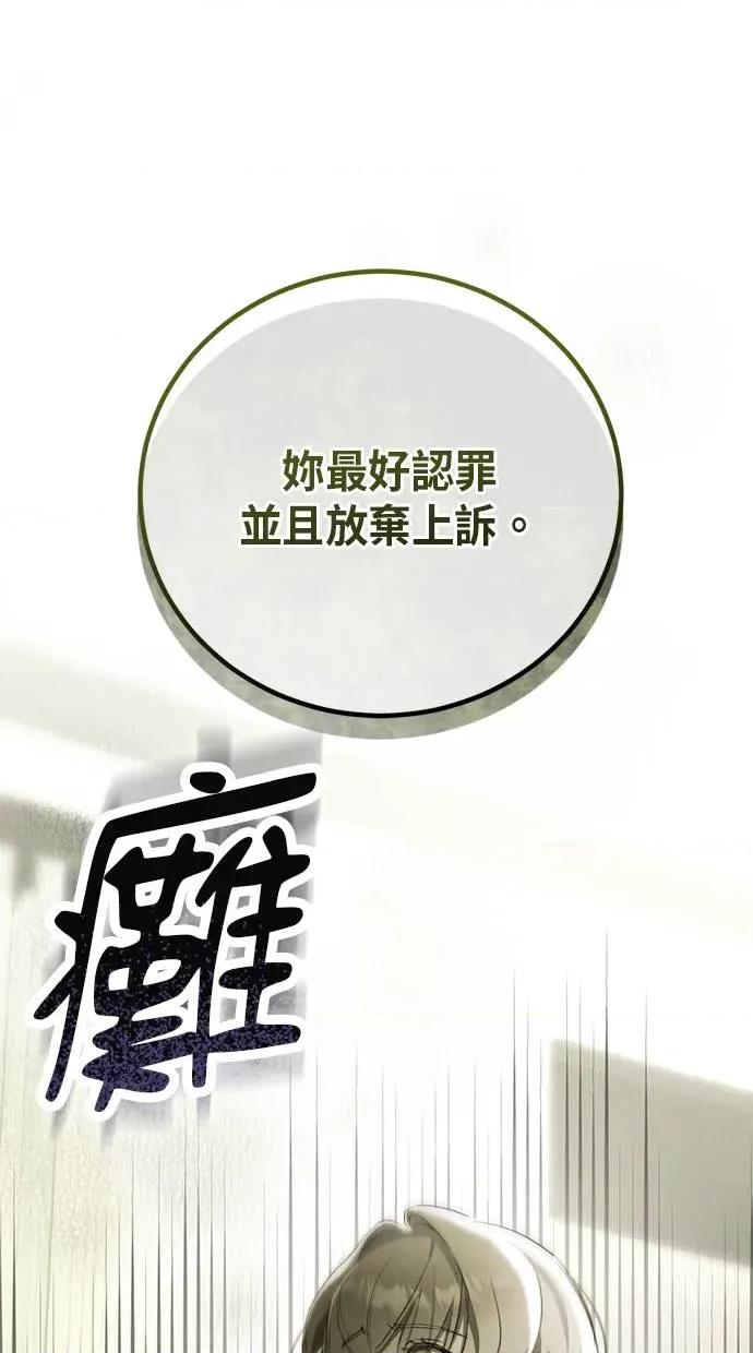 爱在监狱 爱在监狱-第2话 第43页