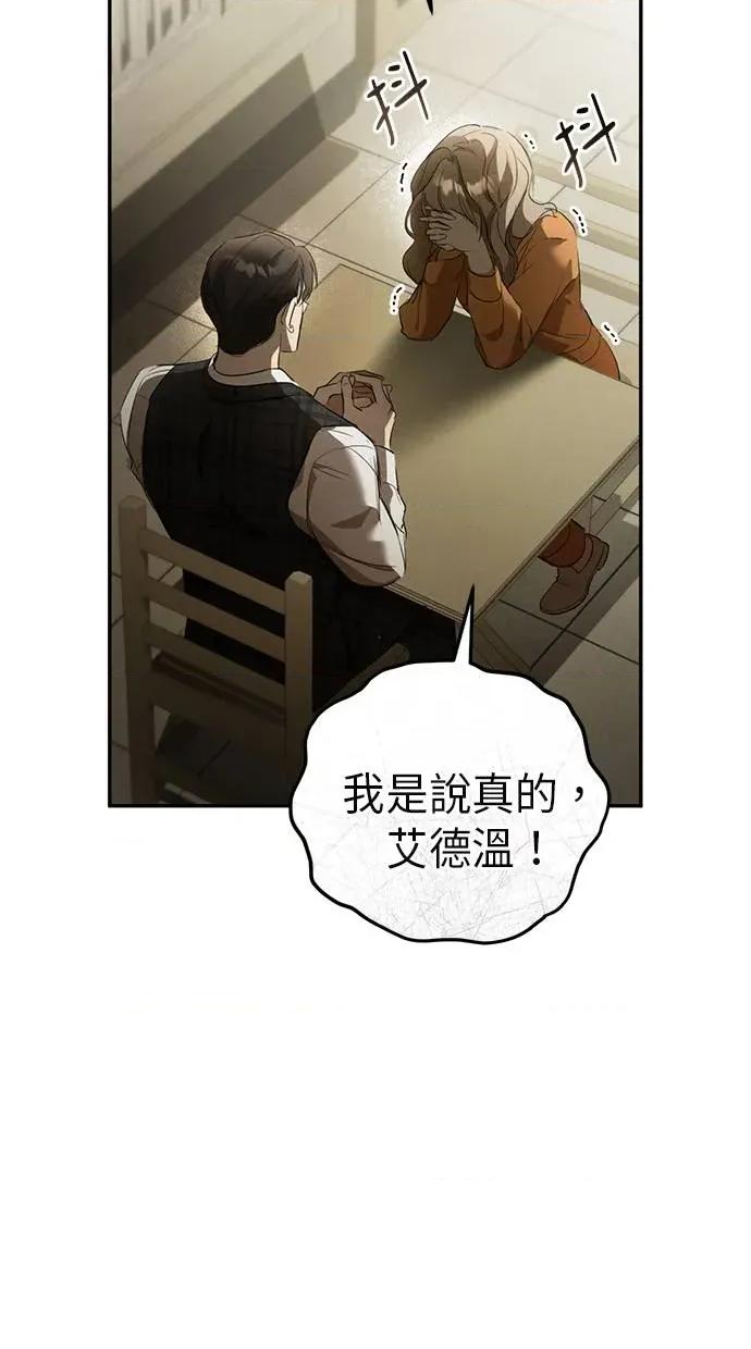 爱在监狱 爱在监狱-第2话 第46页