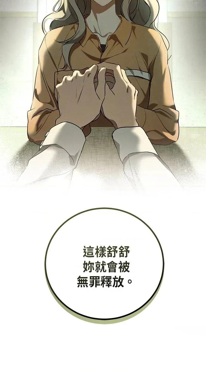 爱在监狱 爱在监狱-第2话 第52页