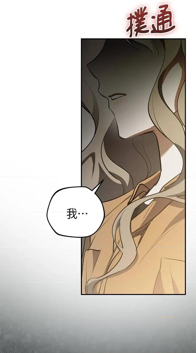爱在监狱 爱在监狱-第2话 第53页
