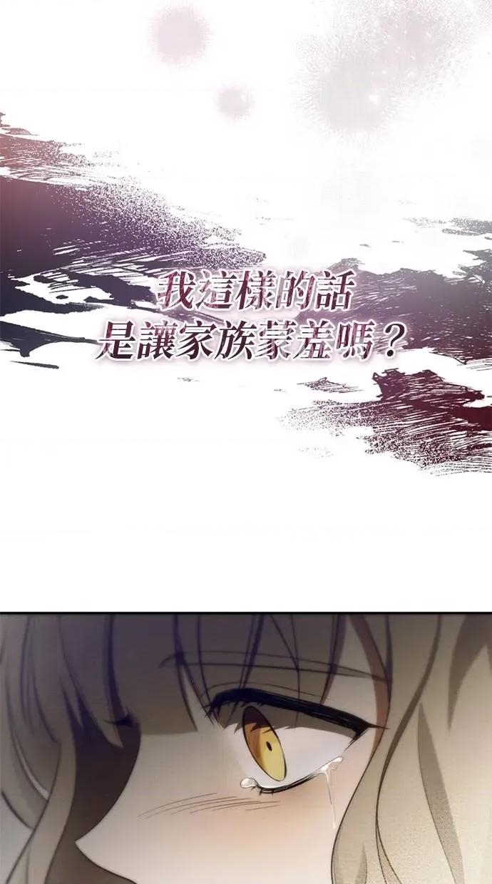 爱在监狱 爱在监狱-第2话 第56页