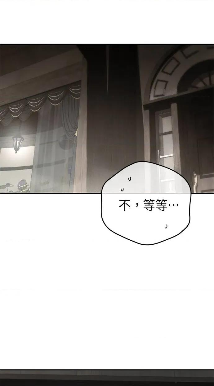 爱在监狱 爱在监狱-第2话 第69页