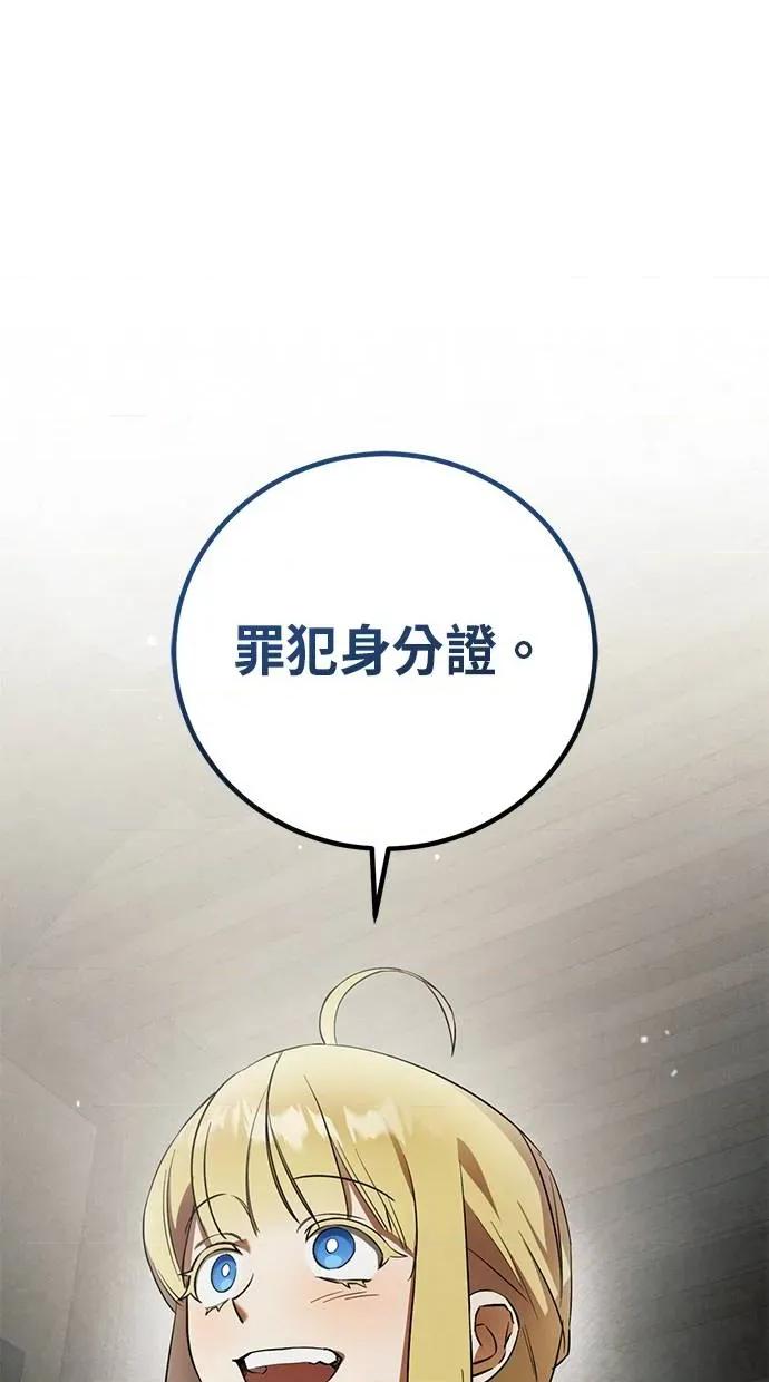 爱在监狱 爱在监狱-第2话 第71页