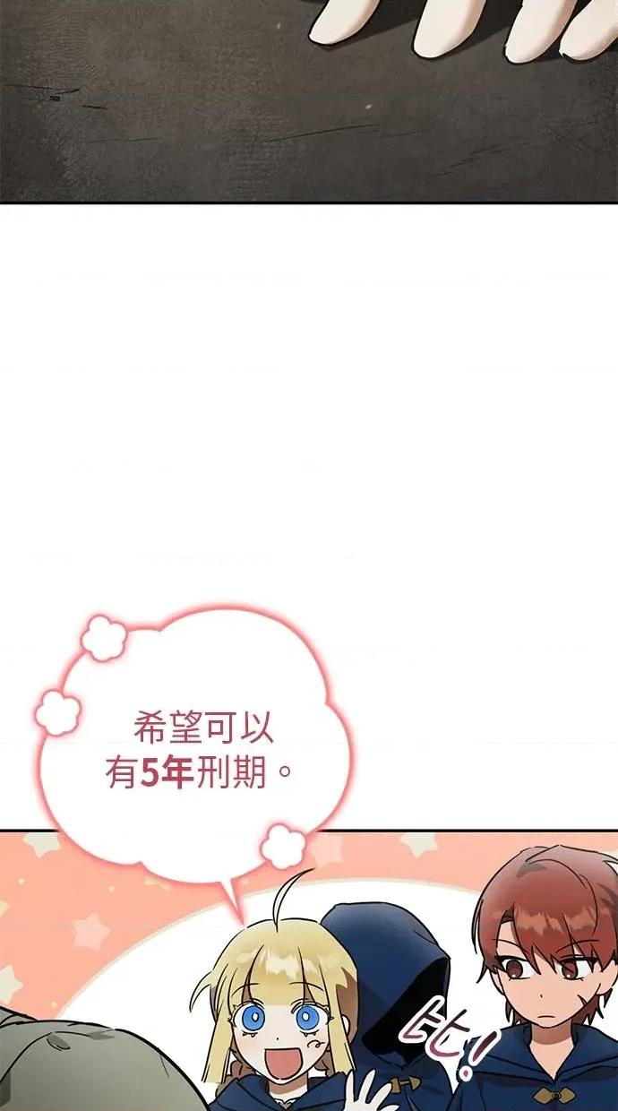 爱在监狱 爱在监狱-第2话 第73页