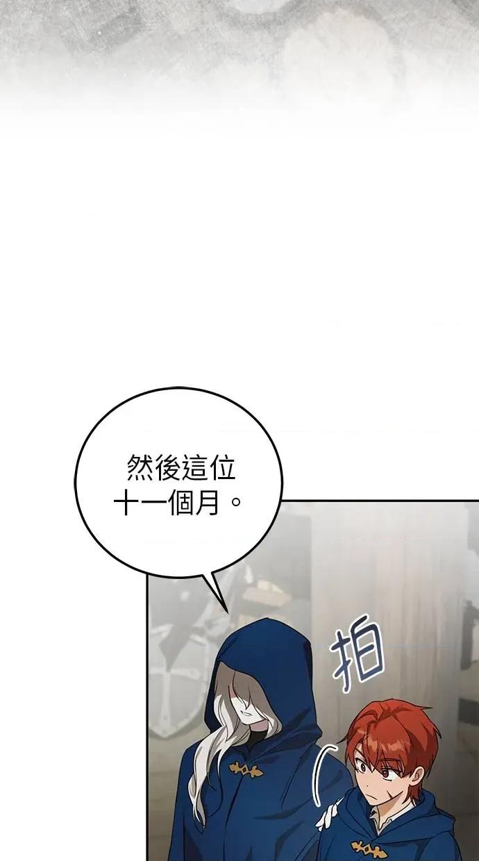 爱在监狱 爱在监狱-第2话 第77页
