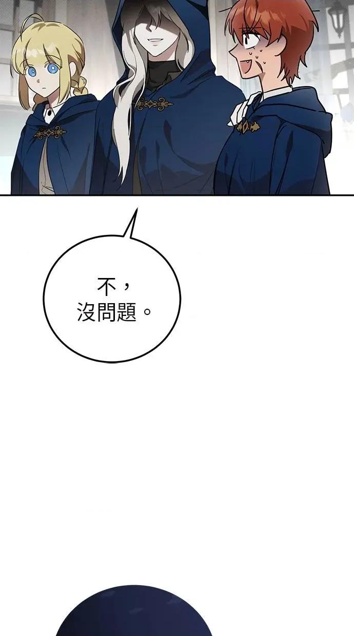 爱在监狱 爱在监狱-第2话 第79页