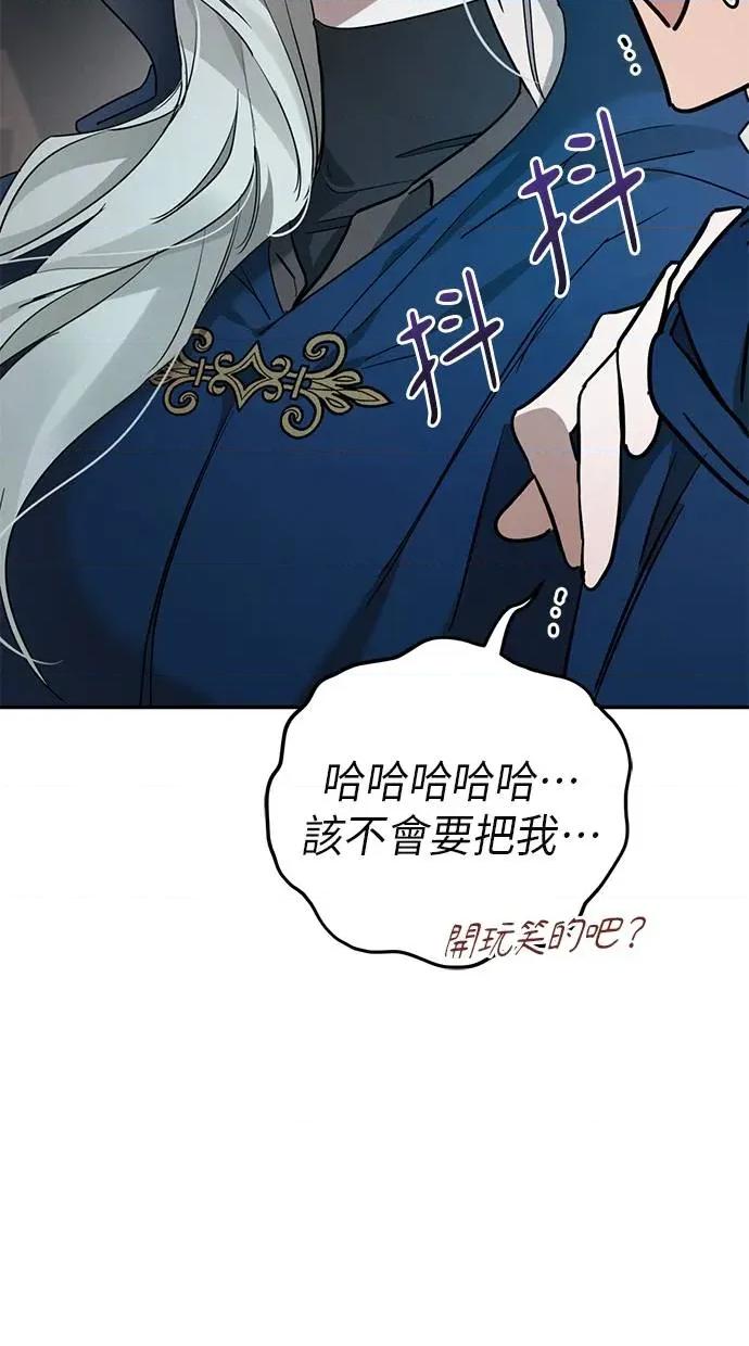 爱在监狱 爱在监狱-第2话 第81页