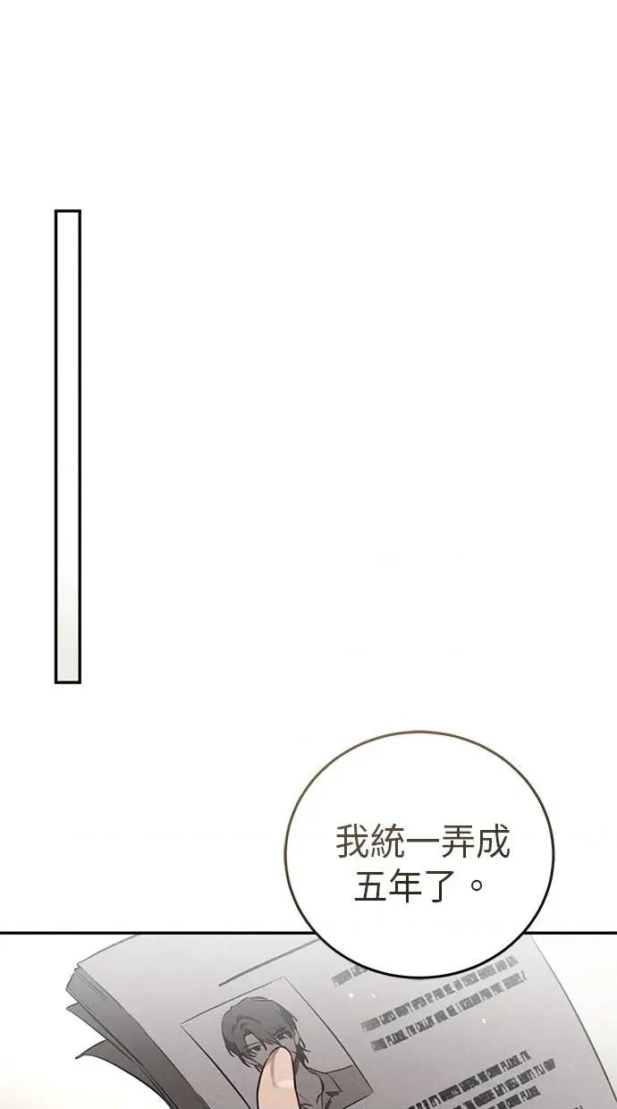 爱在监狱 爱在监狱-第2话 第82页