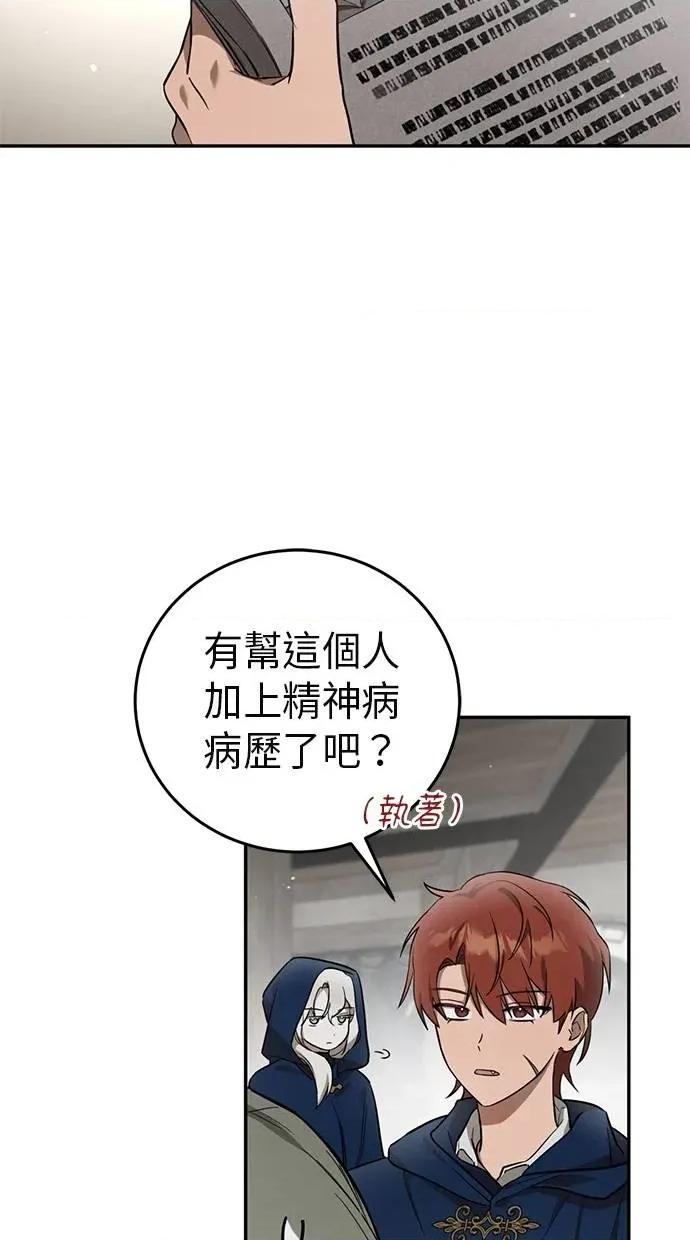 爱在监狱 爱在监狱-第2话 第83页