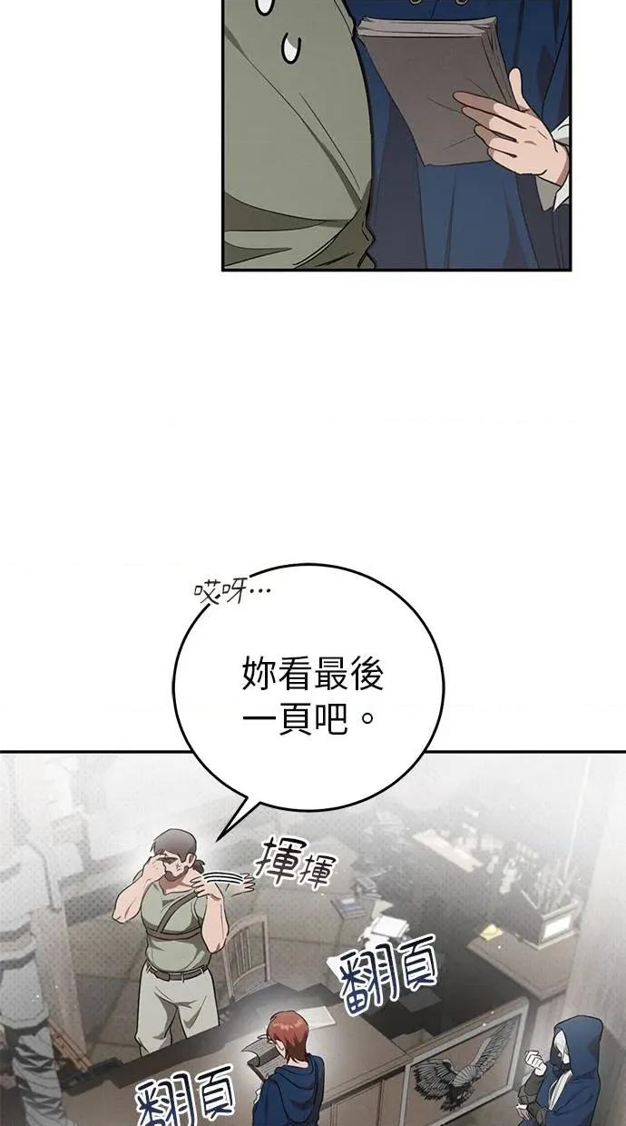 爱在监狱 爱在监狱-第2话 第84页
