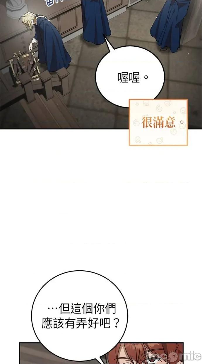 爱在监狱 爱在监狱-第2话 第85页