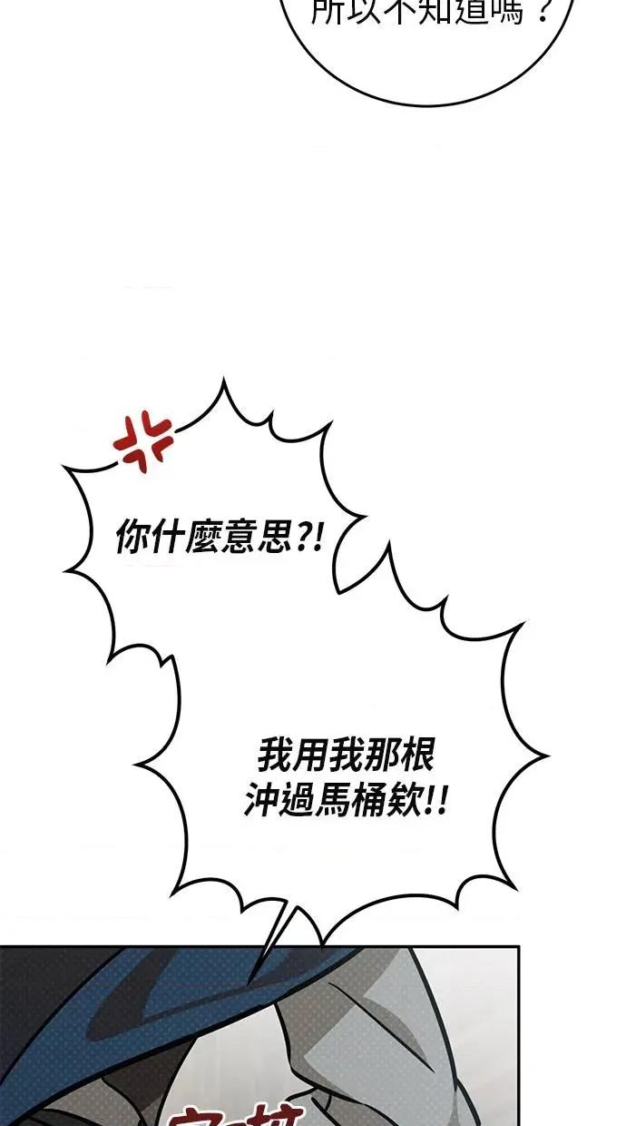 爱在监狱 爱在监狱-第2话 第88页