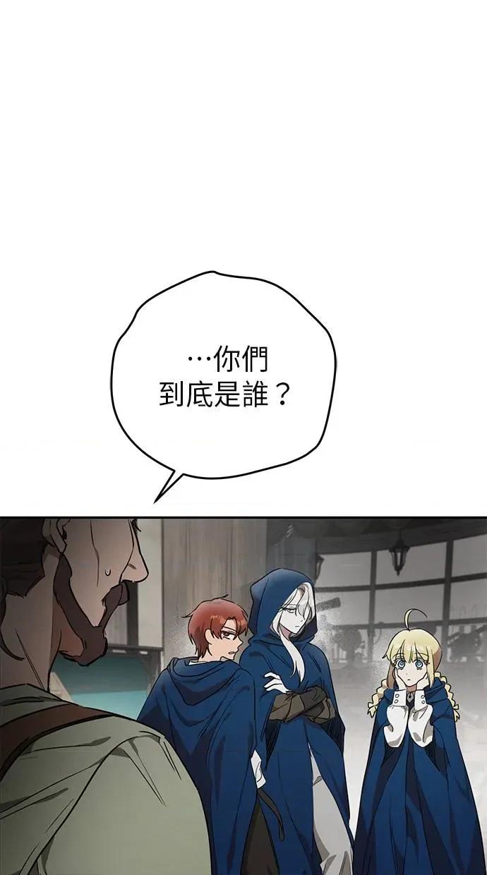 爱在监狱 爱在监狱-第2话 第91页