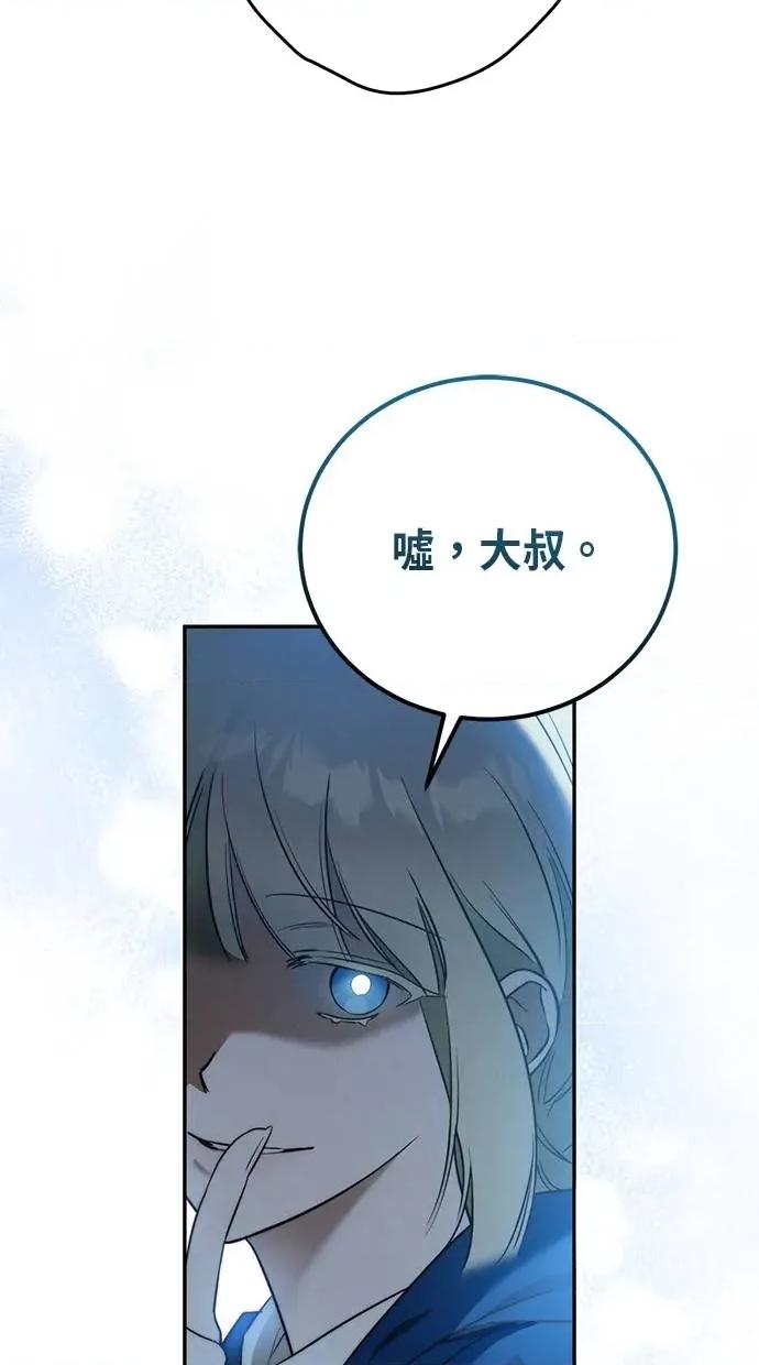 爱在监狱 爱在监狱-第2话 第93页