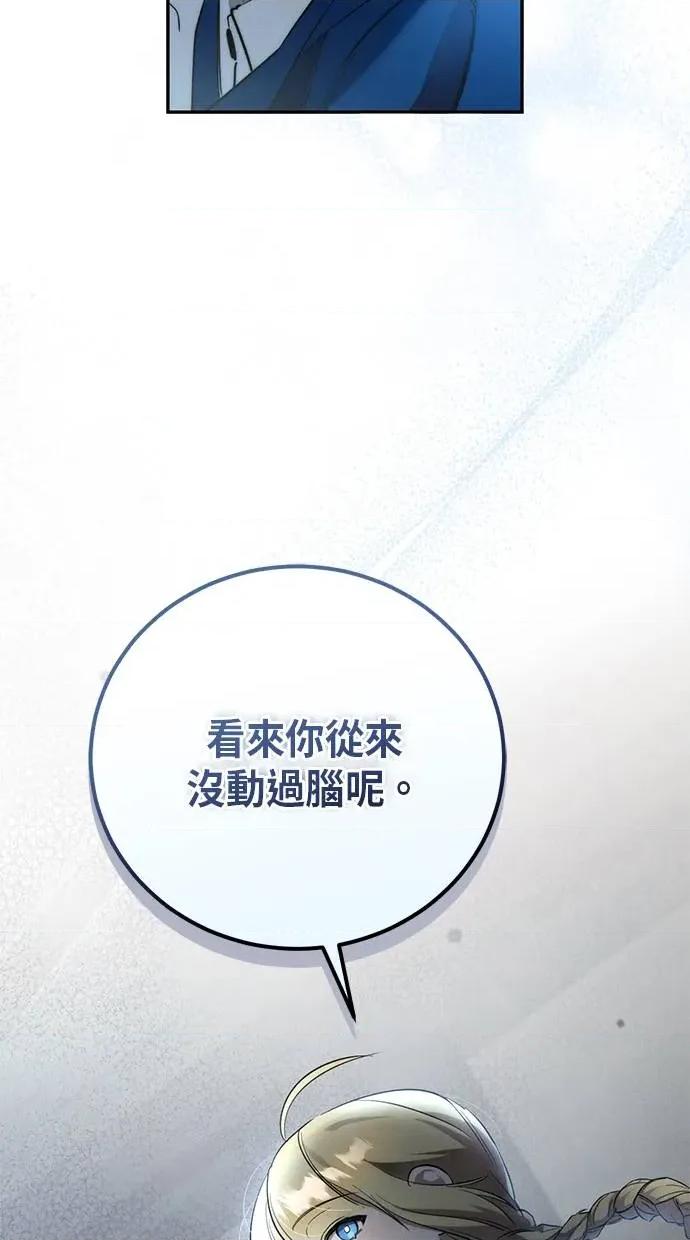 爱在监狱 爱在监狱-第2话 第94页