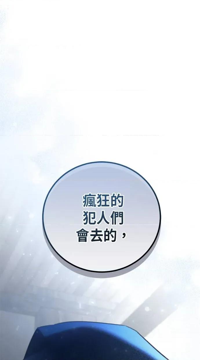 爱在监狱 爱在监狱-第2话 第96页