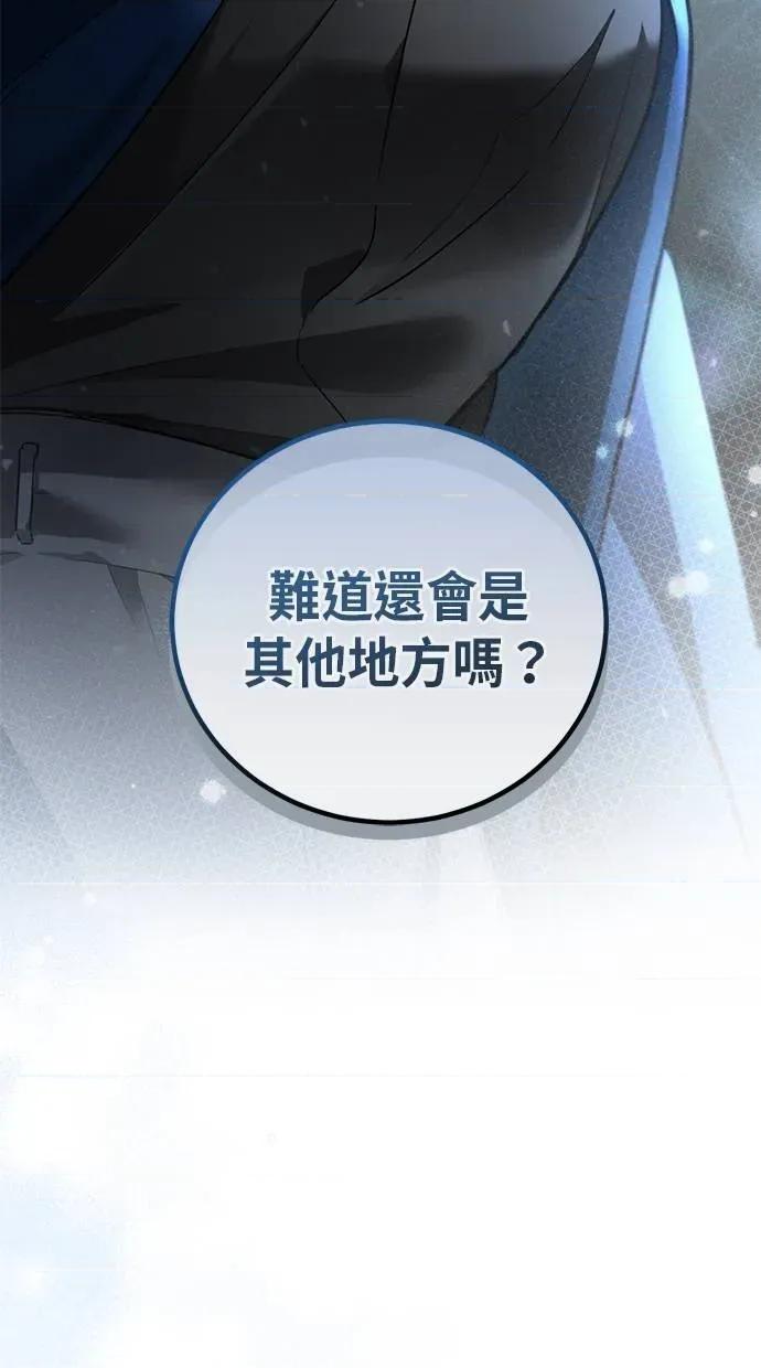 爱在监狱 爱在监狱-第2话 第98页
