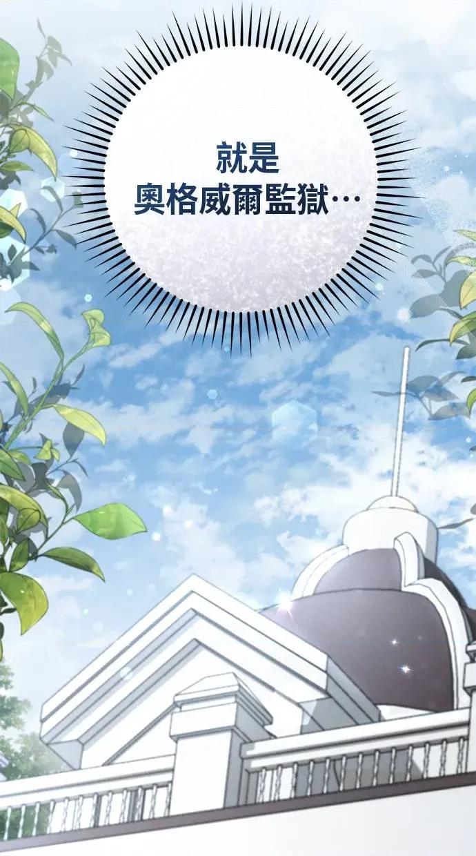 爱在监狱 爱在监狱-第2话 第104页