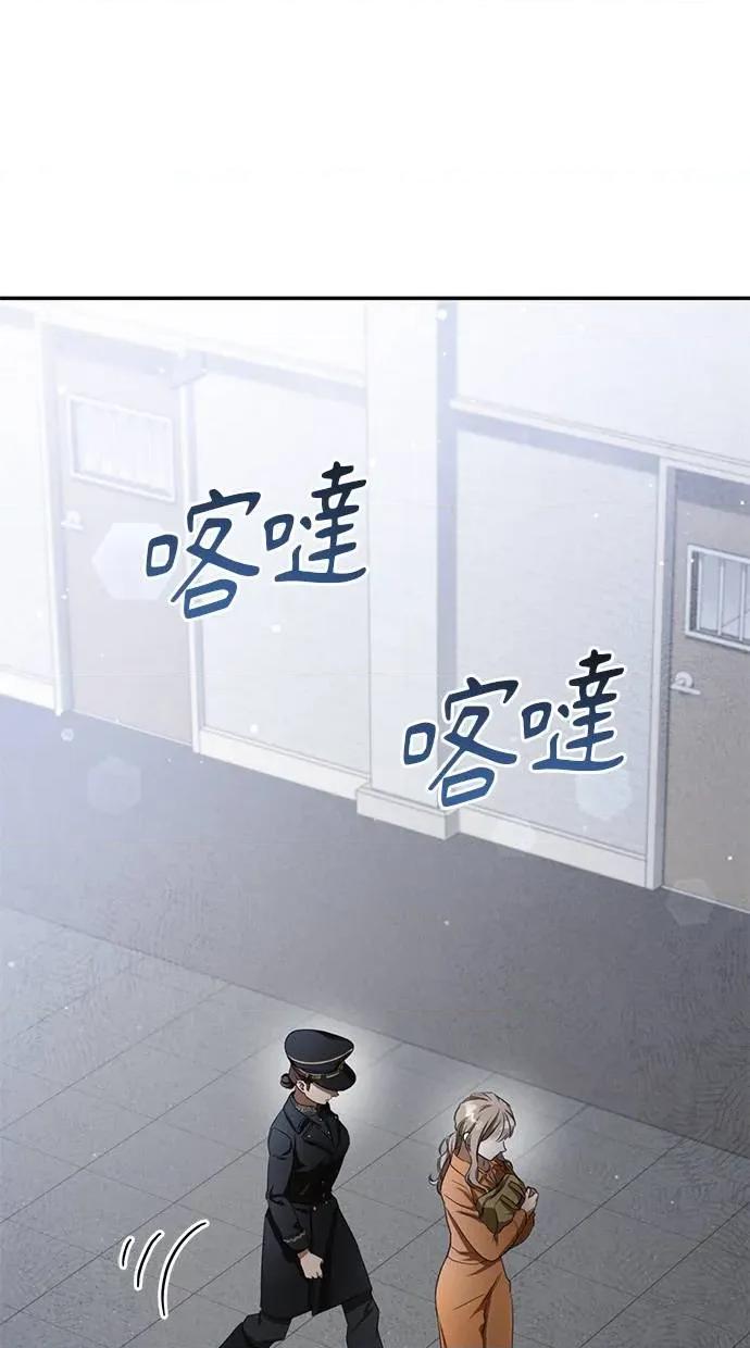 爱在监狱 爱在监狱-第3话 第2页
