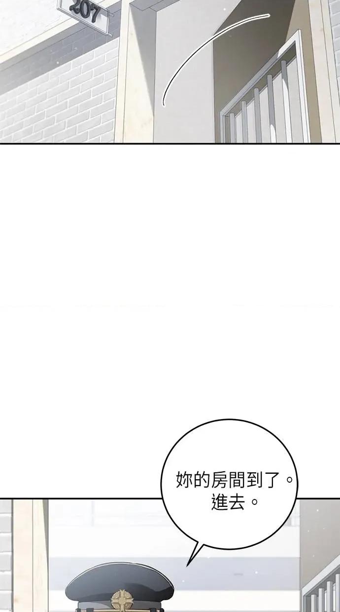 爱在监狱 爱在监狱-第3话 第4页