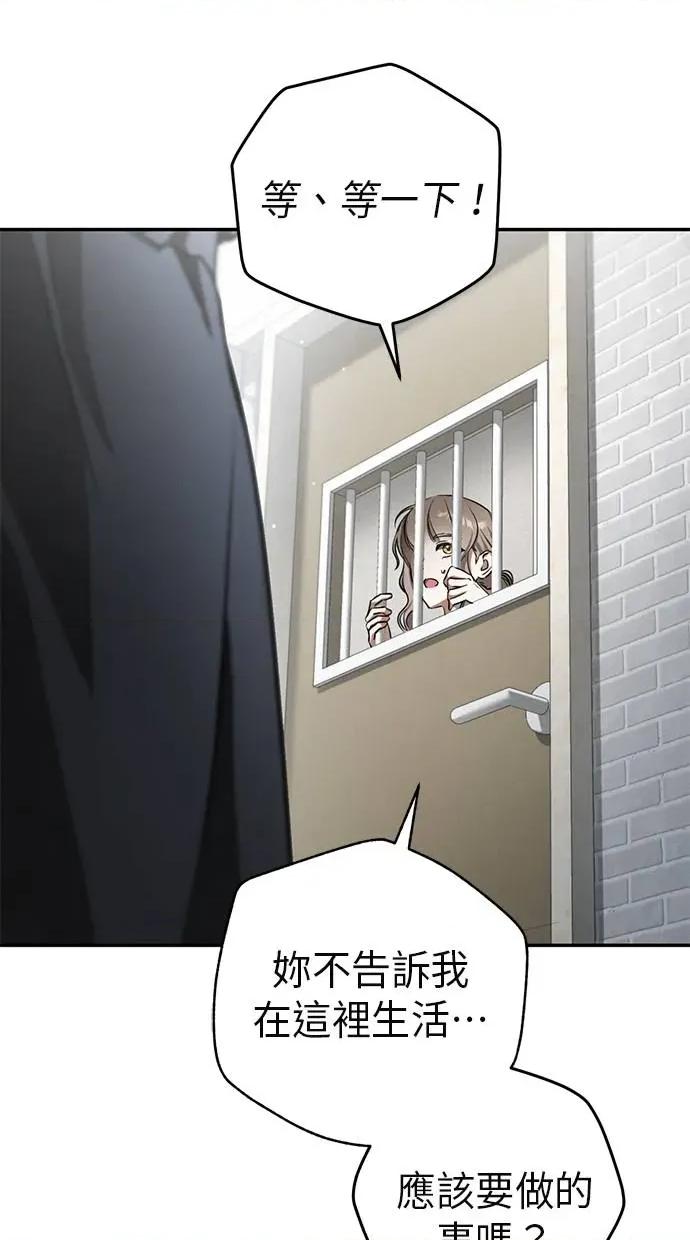 爱在监狱 爱在监狱-第3话 第11页