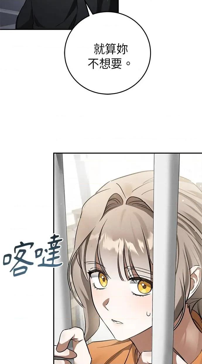 爱在监狱 爱在监狱-第3话 第13页