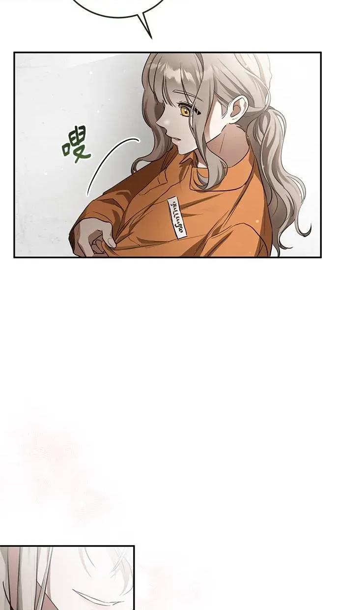 爱在监狱 爱在监狱-第3话 第17页