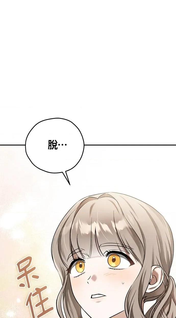 爱在监狱 爱在监狱-第3话 第22页