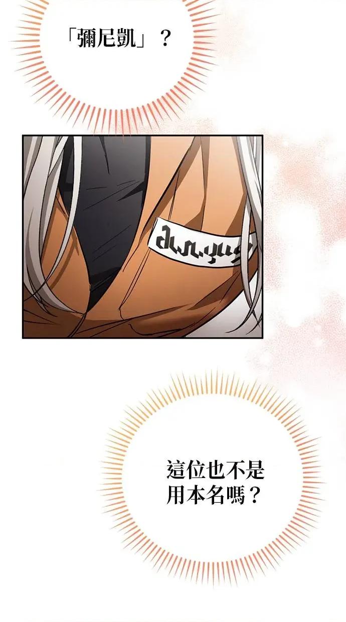 爱在监狱 爱在监狱-第3话 第26页