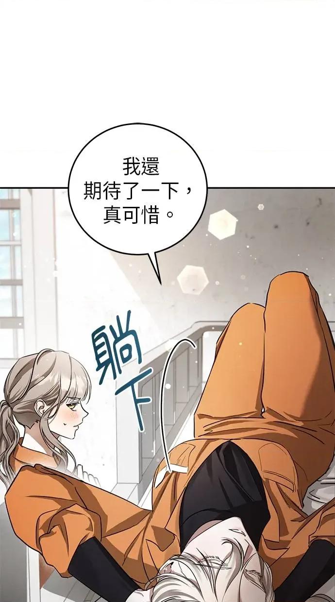 爱在监狱 爱在监狱-第3话 第27页