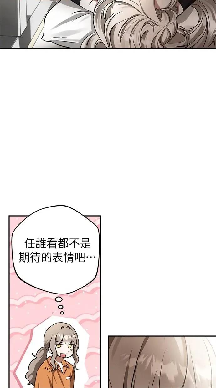 爱在监狱 爱在监狱-第3话 第28页