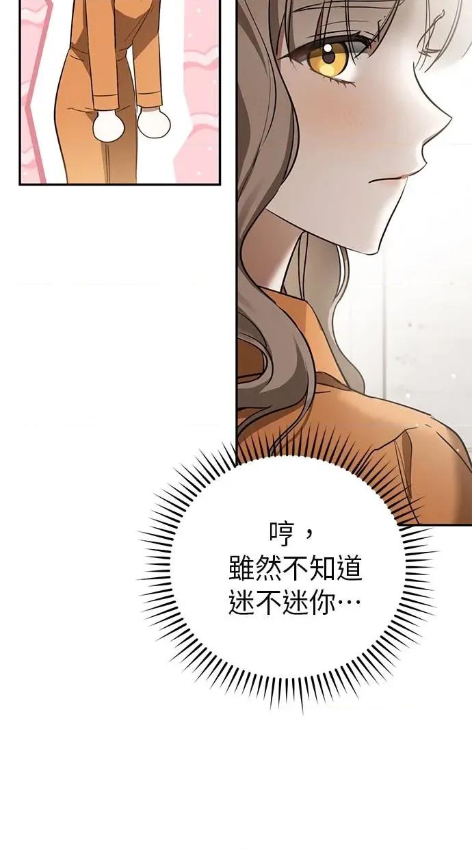 爱在监狱 爱在监狱-第3话 第29页