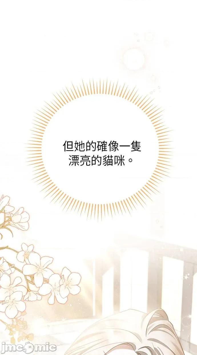 爱在监狱 爱在监狱-第3话 第30页