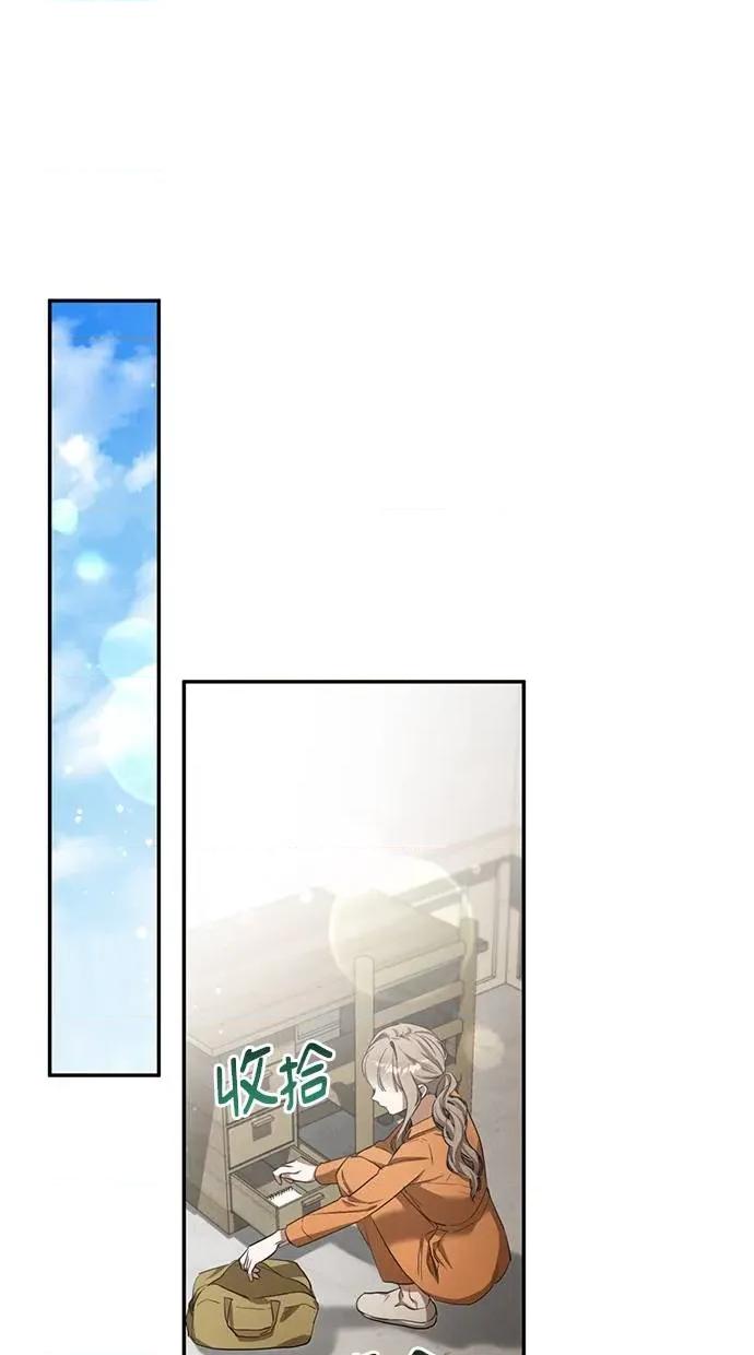 爱在监狱 爱在监狱-第3话 第34页