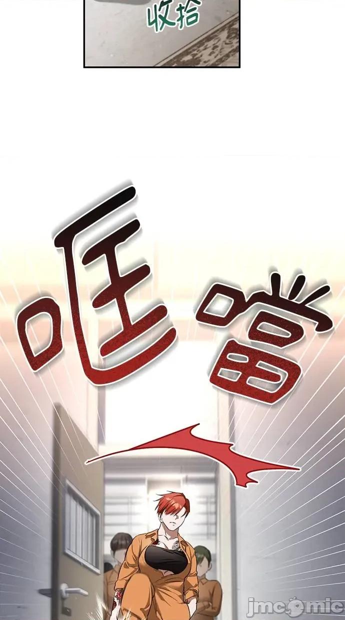 爱在监狱 爱在监狱-第3话 第35页