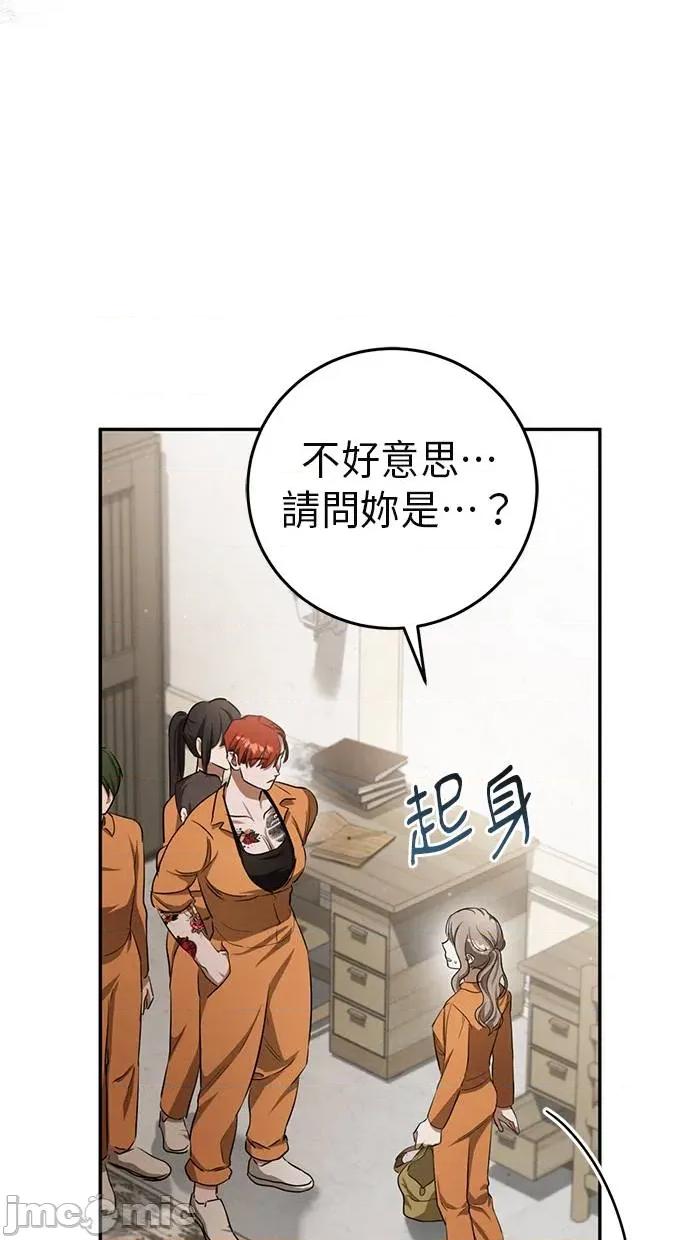 爱在监狱 爱在监狱-第3话 第40页