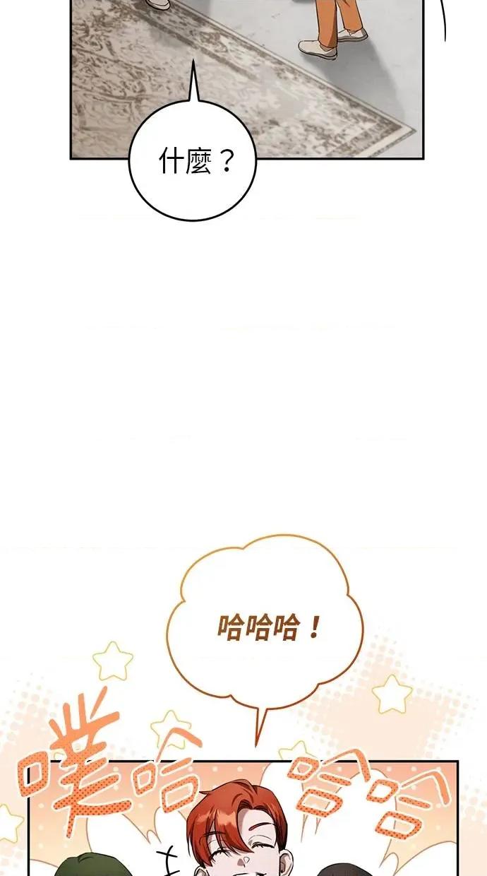 爱在监狱 爱在监狱-第3话 第41页