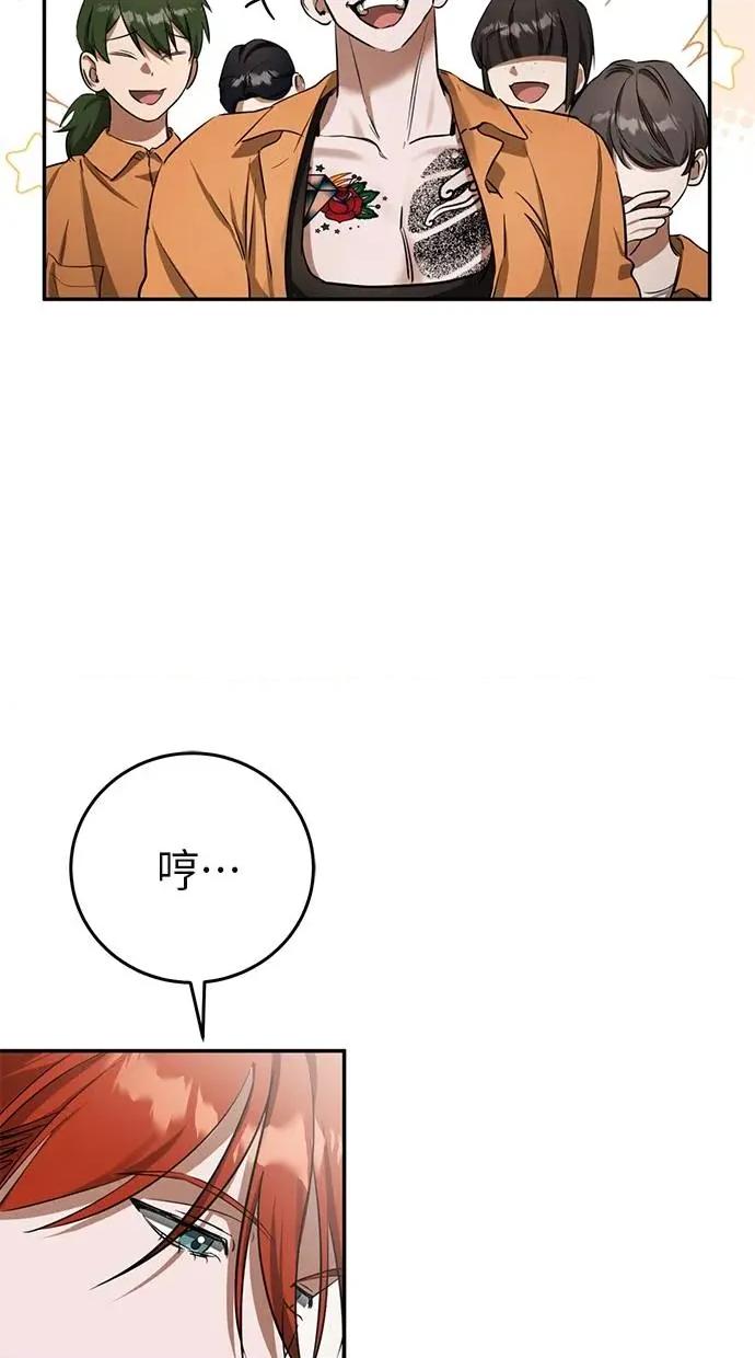 爱在监狱 爱在监狱-第3话 第42页