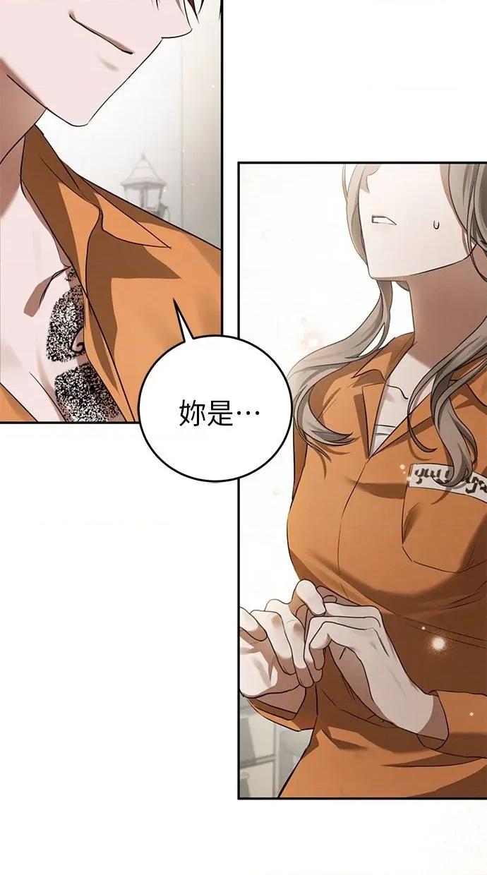 爱在监狱 爱在监狱-第3话 第43页